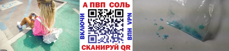 APVP кристаллы  Купить где  Назарово 