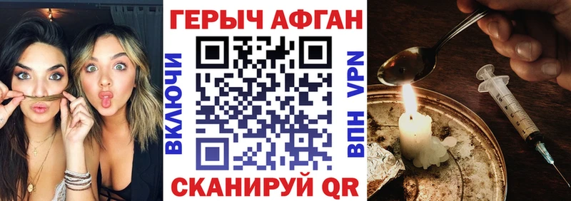 Купить  Назарово  Героин хмурый 