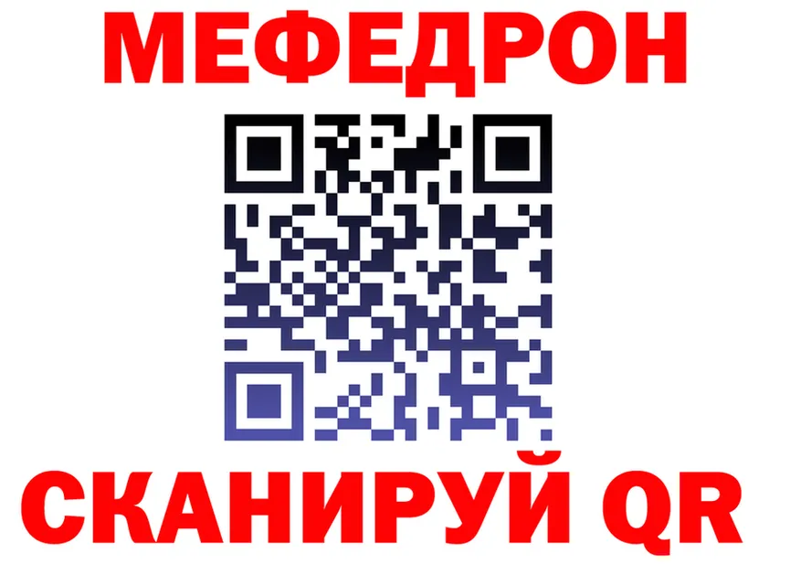 МЯУ-МЯУ кристаллы зеркало площадка блэк спрут Назарово